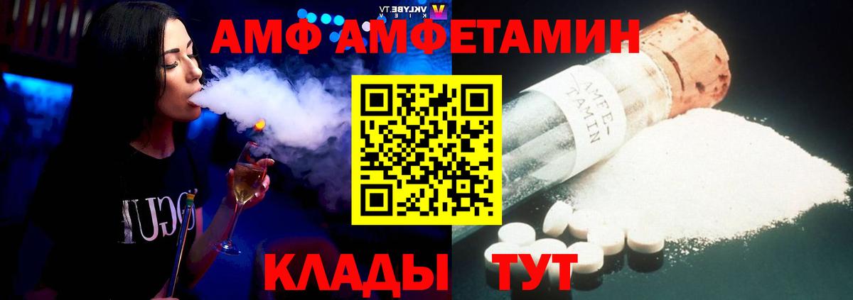 Амфетамин Розовый Усть-Илимск