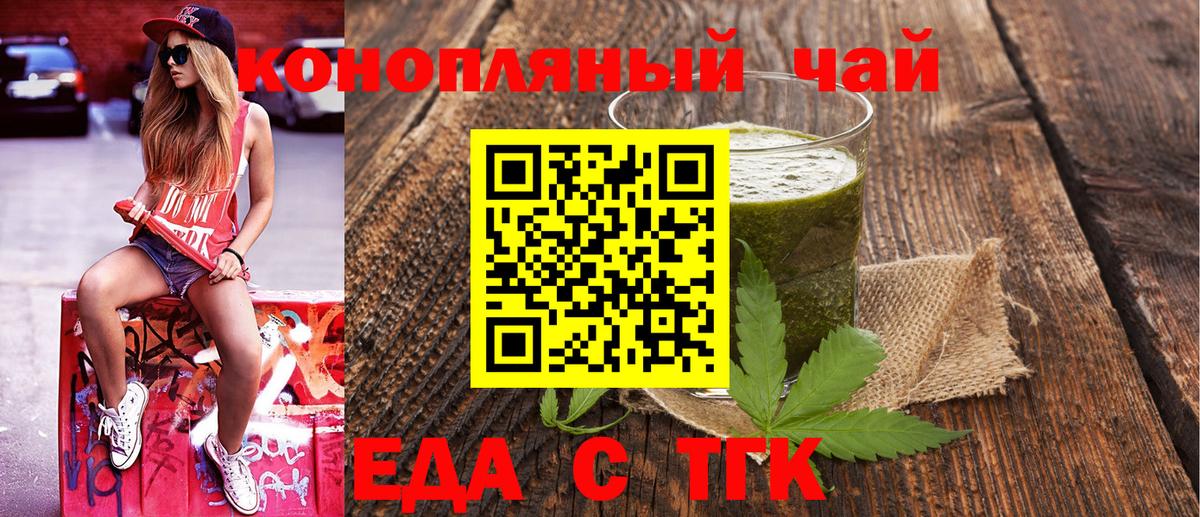 Усть-Илимск  Печенье с ТГК марихуана  Вход с VPN 