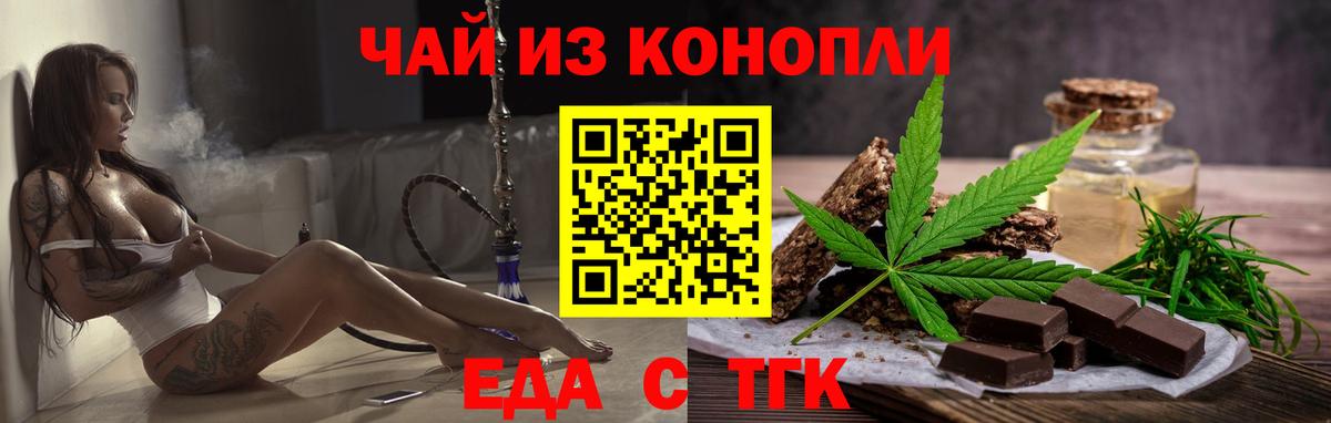 Cannafood марихуана Усть-Илимск