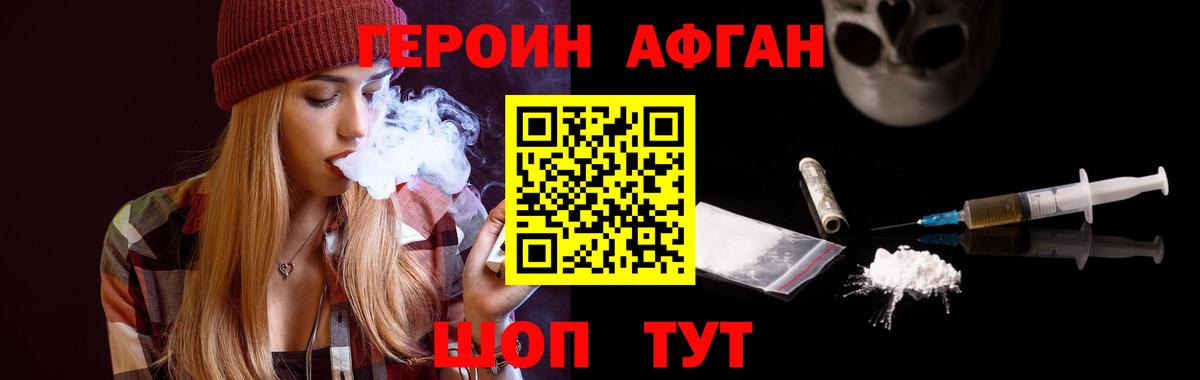 ГЕРОИН гречка  Вход с VPN  Усть-Илимск 
