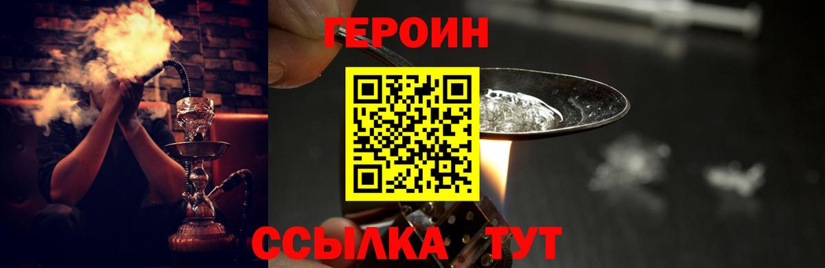 ГЕРОИН VHQ Усть-Илимск