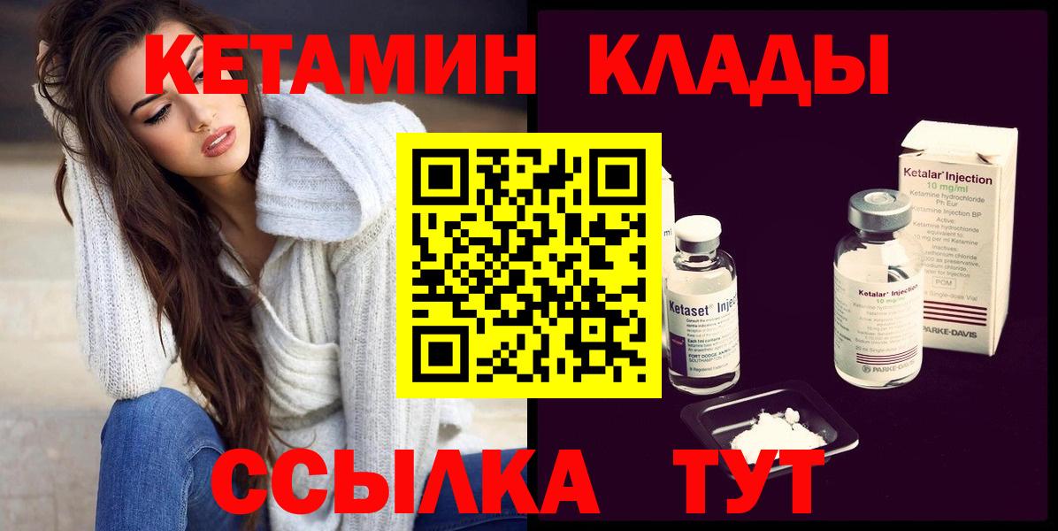 Усть-Илимск  КЕТАМИН ketamine  Вход с VPN  Кетамин ketamine 