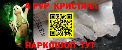 альфа пвп Наро-Фоминск