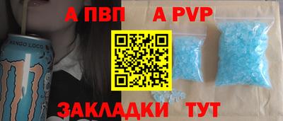 альфа пвп Наро-Фоминск