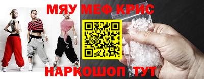 мескалин Нальчик