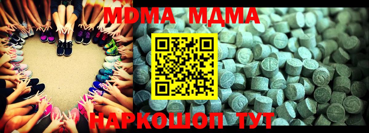MDMA  Вход с VPN  Усть-Илимск  МДМА VHQ  MDMA VHQ 