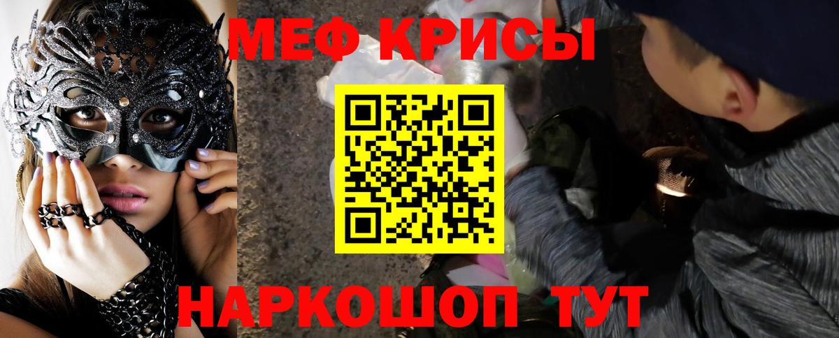 Меф мяу мяу  МЯУ-МЯУ  Усть-Илимск  Вход с VPN  Меф VHQ 
