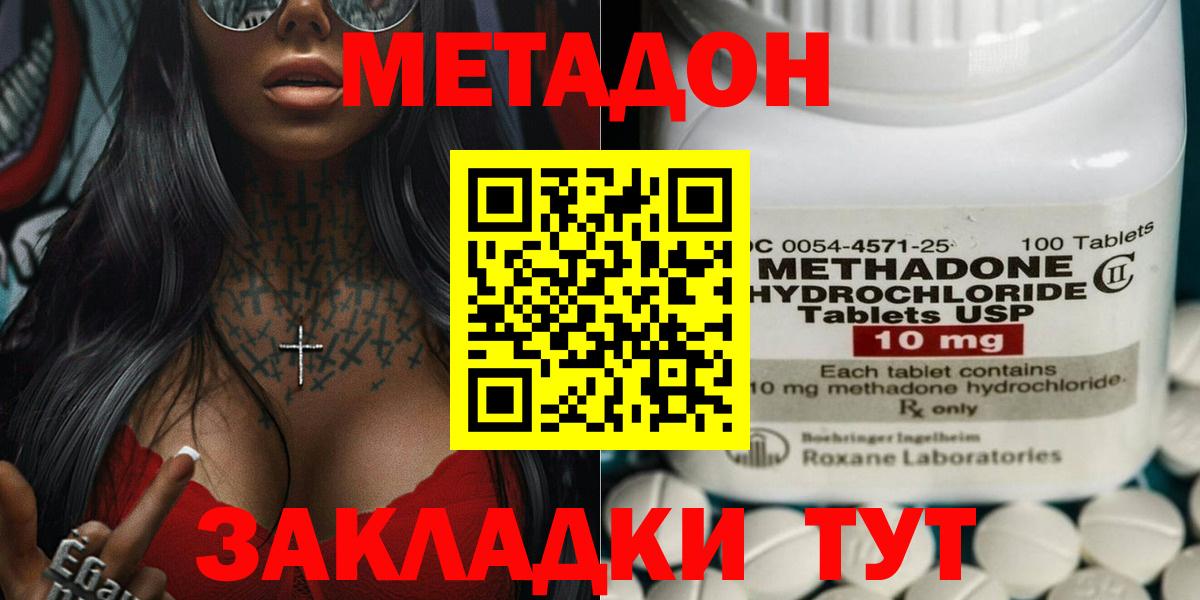 Усть-Илимск  маркетплейс формула  ОМГ ОМГ ССЫЛКА  Метадон methadone  Вход с VPN  МЕТАДОН белоснежный 