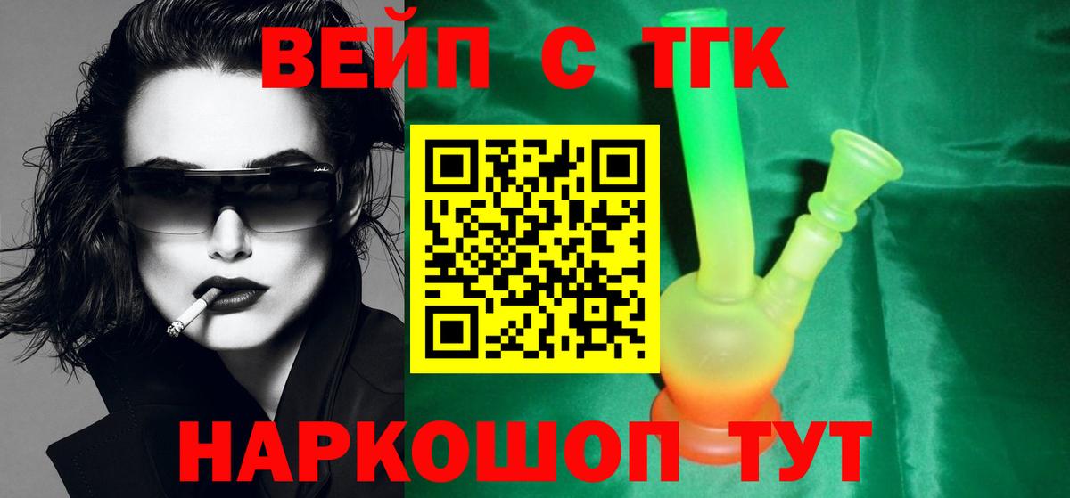 Дистиллят ТГК концентрат  Вход с VPN  Усть-Илимск 