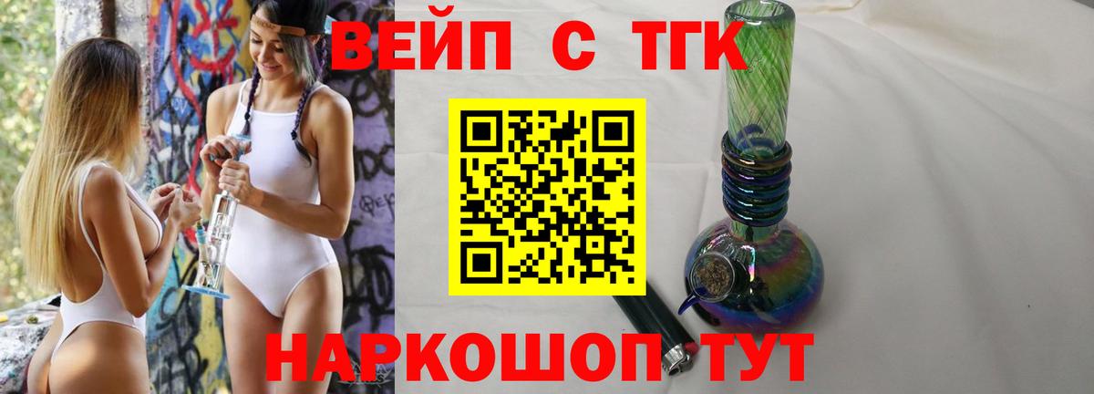 Дистиллят ТГК жижа Усть-Илимск